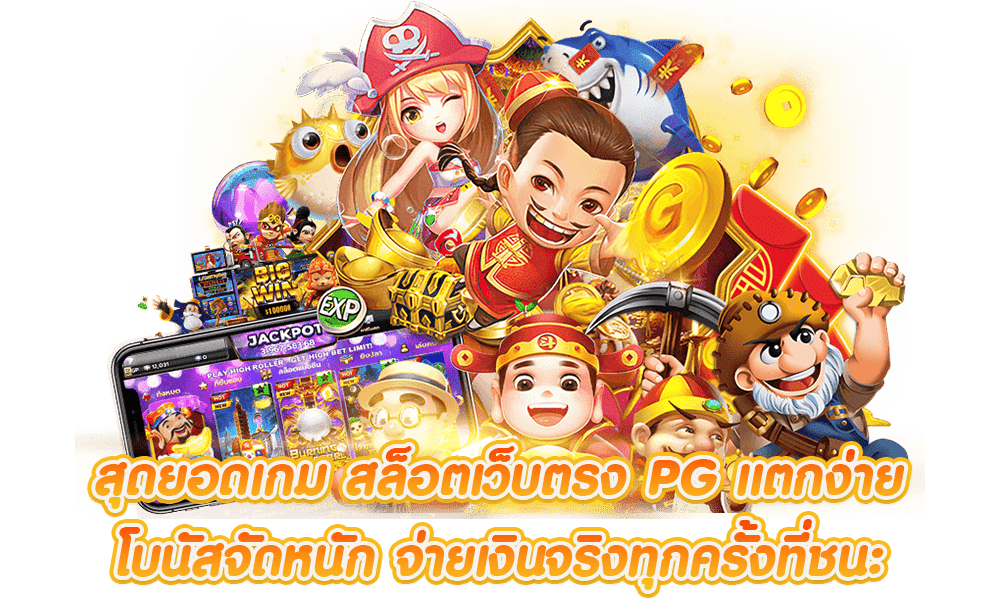 MUKASLOT เว็บพนันที่ครบจบในที่เดียว สมัครสมาชิกง่าย ฝาก-ถอนไว